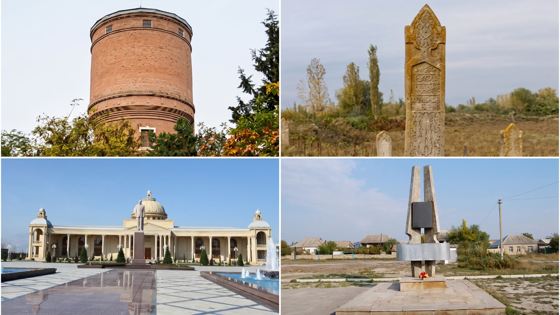 Collage of a brick water tower, inscribed stone, public building and memorial